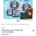 페브리즈 차량용 방향제 3개