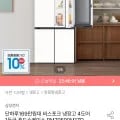 삼성 비스포크 냉장고 4도어 푸드쇼케이스