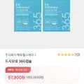 드시모네 365캡슐 4박스