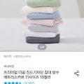 침대 방수 매트리스커버 11가지 사이즈 10가지 색상
