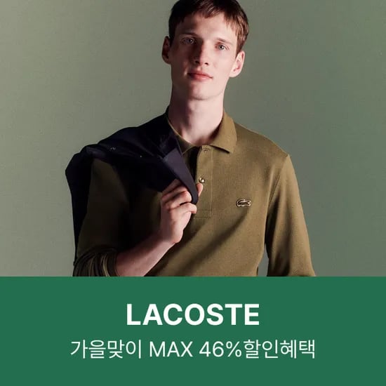 라코스테 옥스포드 포켓 셔츠