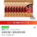 새우깡 8봉 매운새우깡 8봉