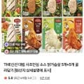 사조안심 소스 닭가슴살 80g 10팩