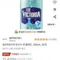 빅토리아 탄산수 350ml 24개