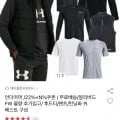 언더아머 후드티 팬츠 러닝화 외 다양
