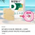 듀오덤 밴드 혼합형 8매 스팟패치 12매