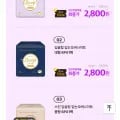 리버티 입는 오버나이트 생리대 6개