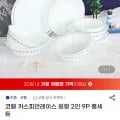 코렐 카스피안레이스 원형 2인 9피스 홈세트