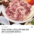 국내산 오리로스 2kg