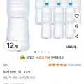 탐사 샘물 2L 24개