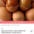 맥반석 구운란 훈제계란 대란 60알