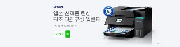 엡손 L6370 정품 무한 잉크젯 복합기 잉크 포함