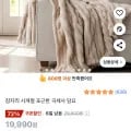 잠자리 사계절 극세사 담요