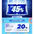 락토핏 골드 360포+30포