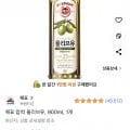 해표 압착 올리브유 900ml 1개