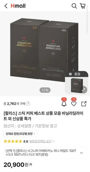 할리스 시그니처 아메리카노 미니마일드 100T 다크 100T 미니다크 10T 증정