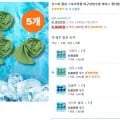 간스미 스포츠 타올 쿨타올 5개