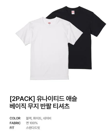 유나이티드 애슬 남녀공용 17수 무지 반팔 티셔츠 3종