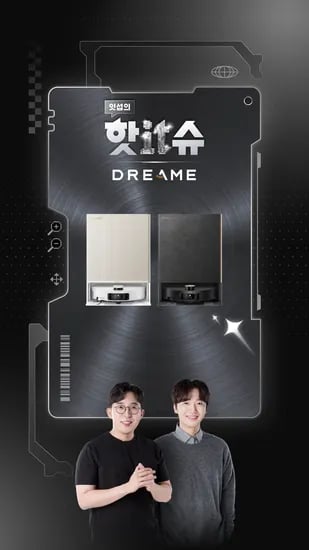 드리미 Matrix 10 Ultra 로봇청소기