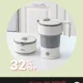 하츠 접이식 휴대용 전기포트 600ml