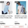 탑텐밸런스 반바지 티셔츠