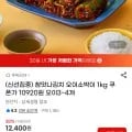 오이소박이 1kg