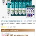 2080 진지발리스 유칼립투스 잇몸치약 150gX10개 + 슈퍼클린 칫솔 4개 (9,996원/무료)