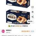 해태제과 후렌치파이 쁘띠 초코 15개입 2개