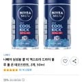 니베아 남성용 쿨 킥 엑스트라 드라이 블루 롤 온 데오드란트 2개