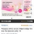 락토필듀오 덴마크 질유산균 60캡슐