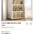 대용량 투명 접이식 수납장