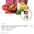 감자톡 허브솔트 오징어톡 12봉