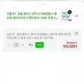 드시모네 캡슐플러스 2박스 올인원비타민이뮨인핸서 7일분