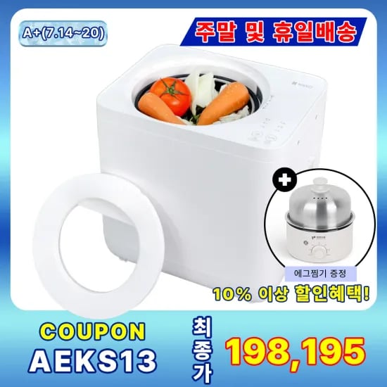 니코 음식물처리기 4L 전 구매고객+사은품 에그찜기(176,853원/무배)