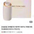 JW생활건강 피톤케어 피톤치드 차량용 방향제 본품세트