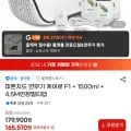 툴앤툴 피톤치드 연무기 F1 라이브 특가 외 다양