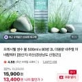 프레시웰 생수 500ml 80병