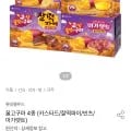 꿀고구마 4종 카스타드 찰떡파이 빈츠 마가렛트