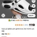 더보누르 EVA 쿠션 아쿠아 슈즈 (11,900원 / 무료)1