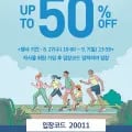 패밀리세일 의류 (성인/키즈) 50% 할인 외 다양