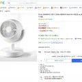 저소음 써큘레이터 선풍기 BLDC모터 절전형