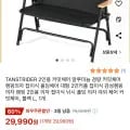 탄스트라이더 2인용 접이식 커밋체어