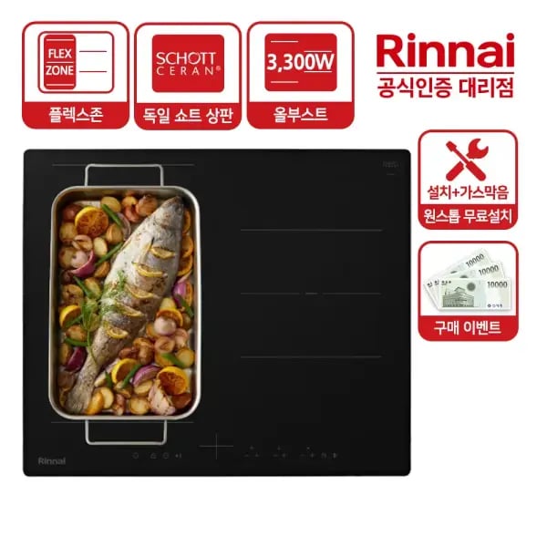 린나이 3구 올파워 인덕션 전기레인지