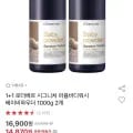 퍼퓸 바디워시 1L 2개