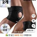 슬개골 관절 무릎보호대 2개