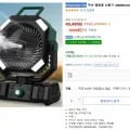 무선 캠핑용 선풍기 20000mAh 대용량 보조배터리