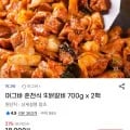 춘천식 닭갈비 700g x 2팩