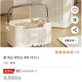 홈 욕실 세면실 세탁 바구니