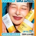 유한킴벌리 포레스트 세럼 토너 크림 선크림