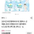 팸퍼스 기저귀 엔젤브리즈 썸머 6팩 2박스